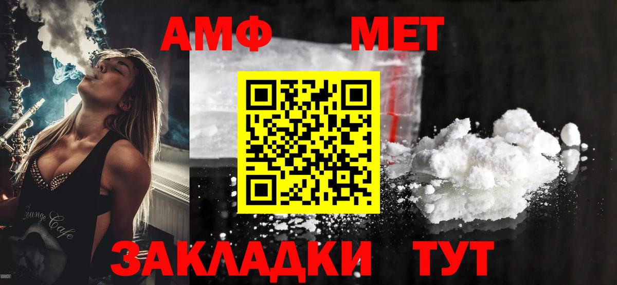 Amphetamine 97%  Вход с VPN  Amphetamine  Белово 