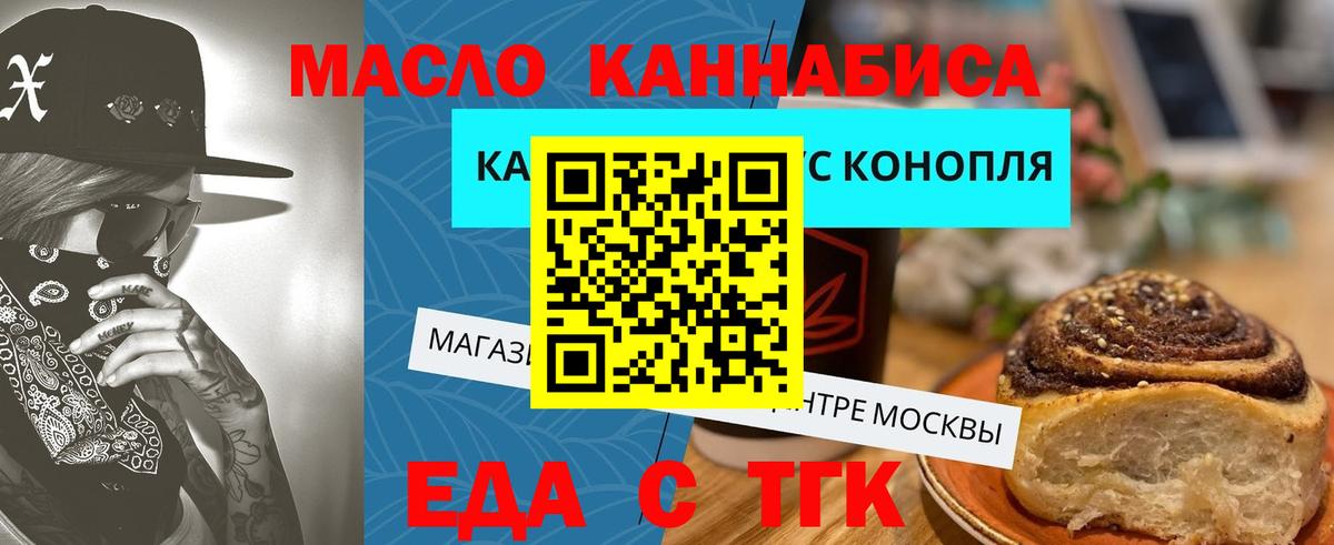 Cannafood конопля  Вход с VPN  Белово 