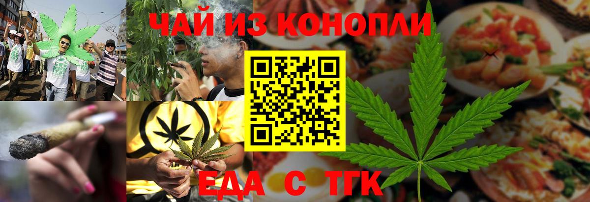 Печенье с ТГК конопля Белово