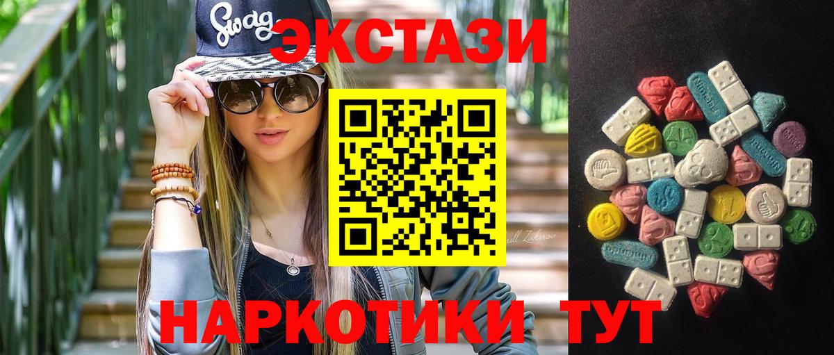 Экстази mix  Ecstasy таблы  Ecstasy  Белово  Вход с VPN 