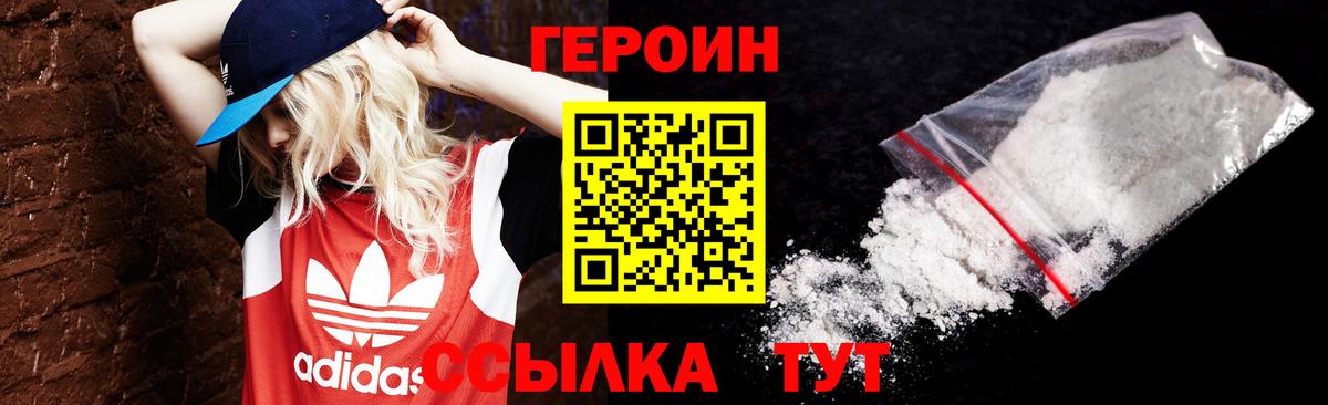 Героин Афган  ГЕРОИН  Белово  Вход с VPN 