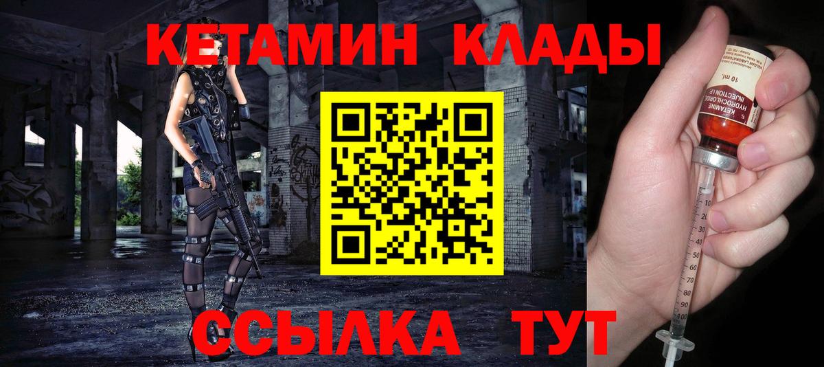 Кетамин ketamine  Вход с VPN  Белово 