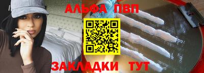 ALPHA PVP Бузулук