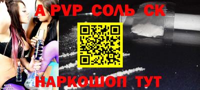ALPHA PVP Бузулук