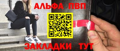 ALPHA PVP Бузулук
