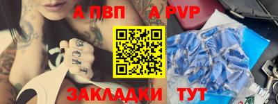 ALPHA PVP Бузулук