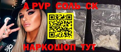 ALPHA PVP Бузулук