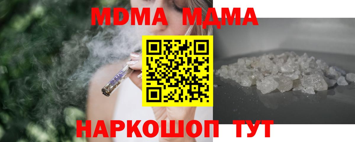 МДМА VHQ  MDMA  Белово  Вход с VPN  MDMA VHQ 