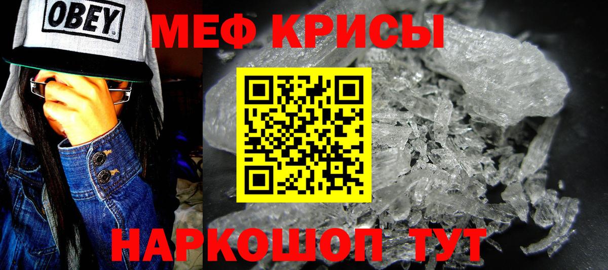 Меф мяу мяу Белово