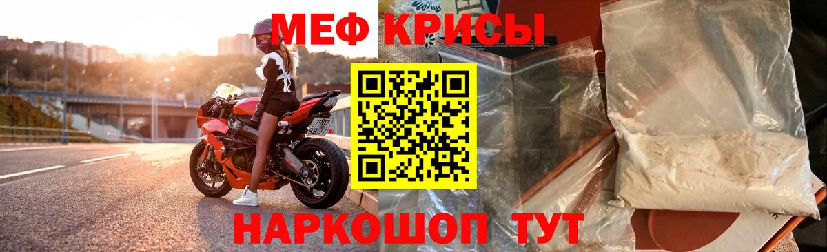 Мефедрон  МЯУ-МЯУ  Вход с VPN  Мефедрон 4 MMC  Меф мука  Белово 
