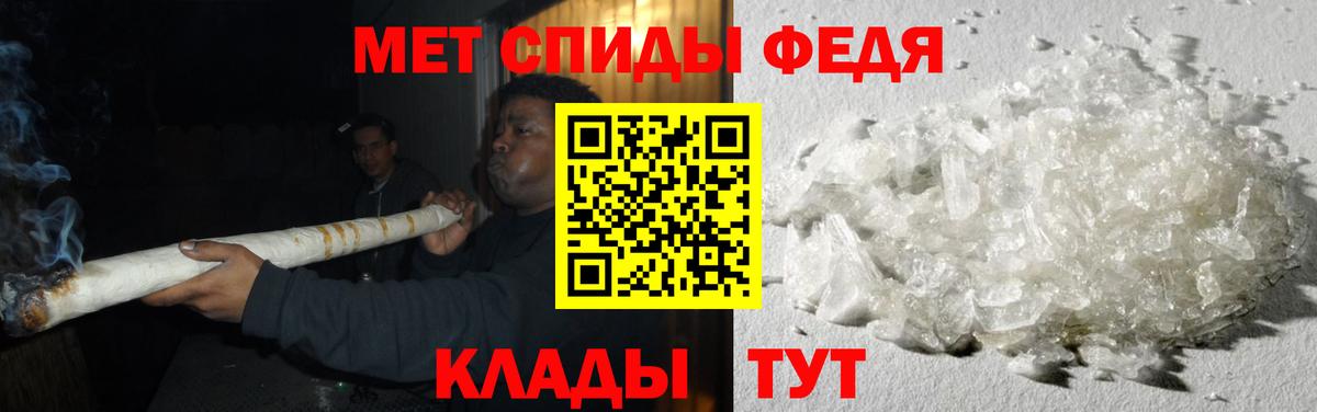 Метамфетамин пудра  Вход с VPN  Белово 