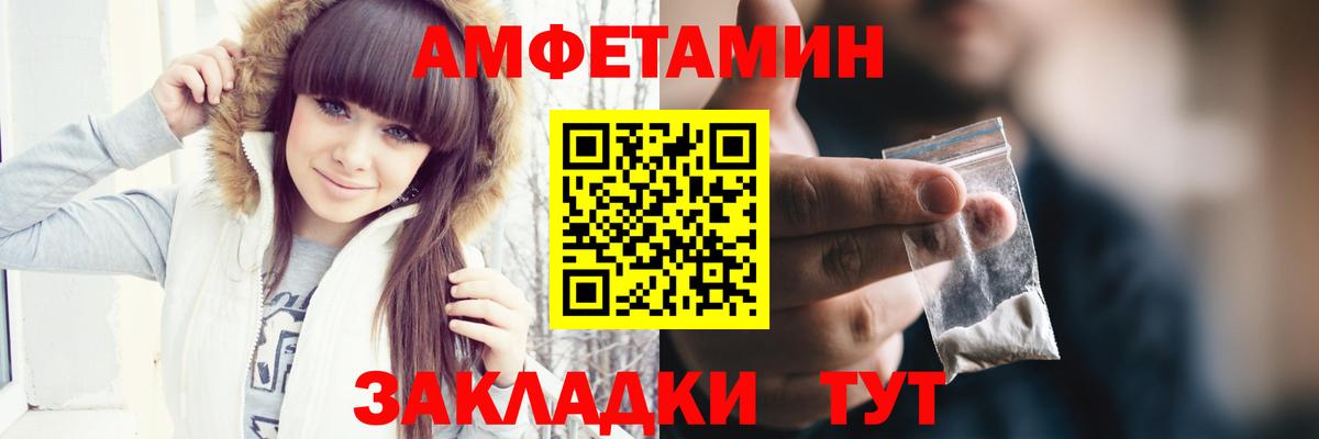 Метамфетамин кристалл Белово