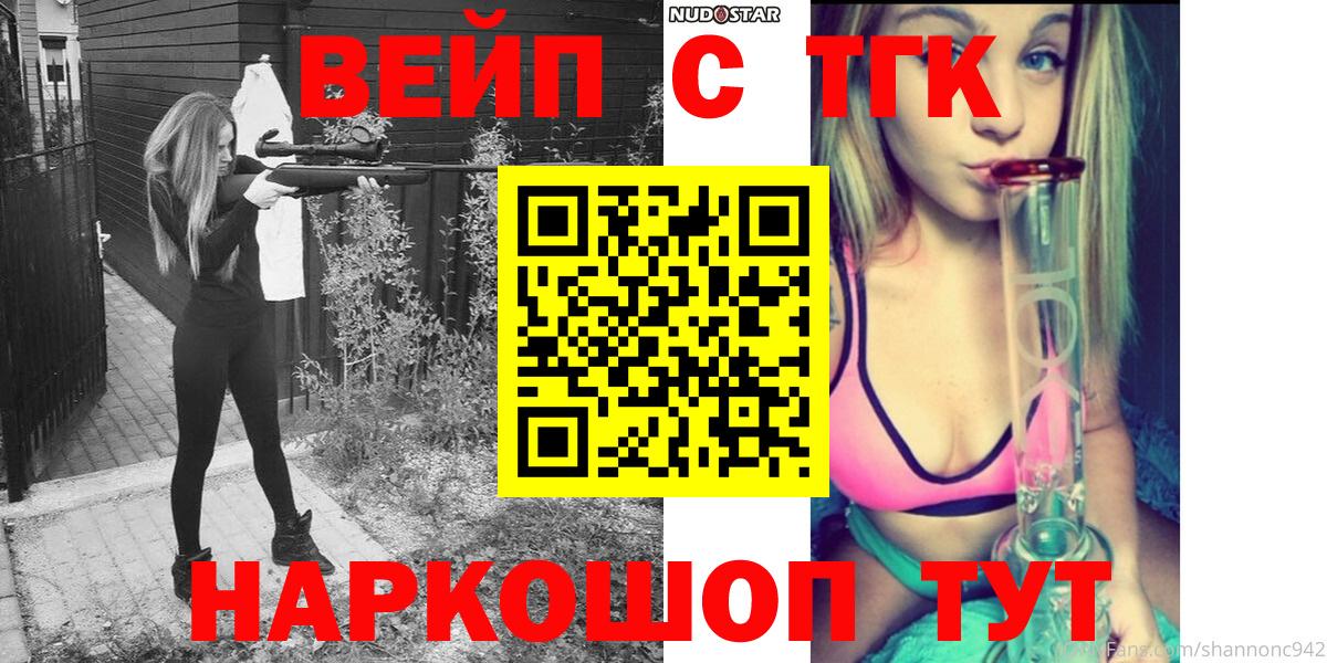 Белово  Дистиллят ТГК Wax  Вход с VPN 