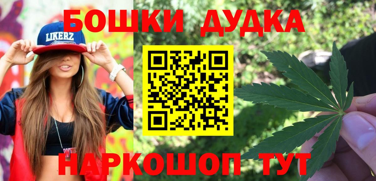 Шишки марихуана OG Kush Белово